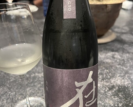 Dinner at Florilège