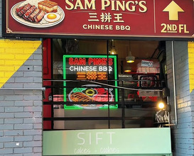Dinner at Sam Ping’s Chinese BBQ