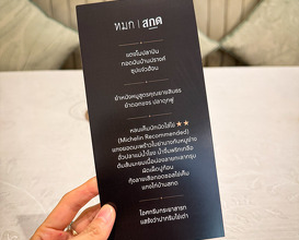 Dinner at สกด : Sa-Kot
