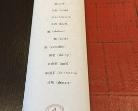 Dinner at 4000 Chinese restaurant