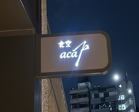 Dinner at Shokudo aca