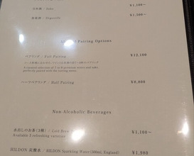 Dinner at AKAI (AKAI)