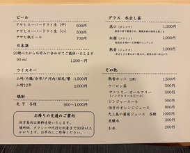 Dinner at Akakichi