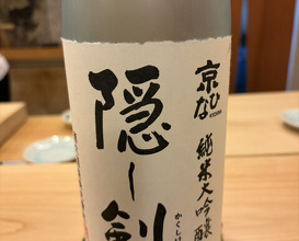 Dinner at Akakichi