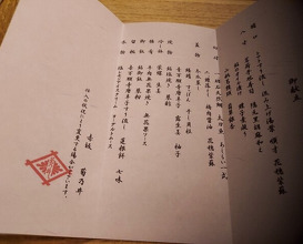 Dinner at Kikunoi (赤坂 菊乃井)