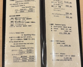 Dinner at Amaki (あま木)