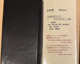 Dinner at Amaki (あま木)