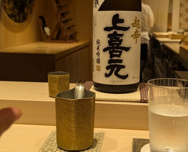 Dinner at Amaki (あま木)