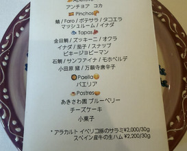 Dinner at anchoa (anchoa)