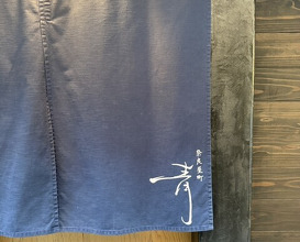Dinner at Narayamachi Ao (奈良屋町 青)