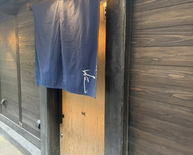 Dinner at Narayamachi Ao (奈良屋町 青)