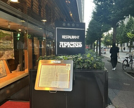 Dinner at APICIUS