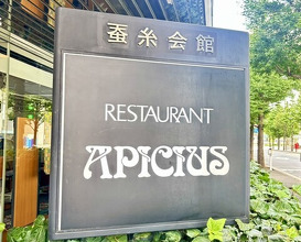 Dinner at APICIUS