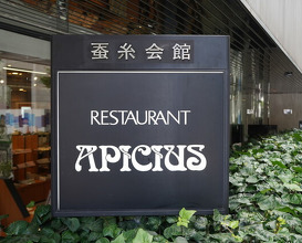 Dinner at APICIUS