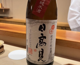 Dinner at Sushi Arai