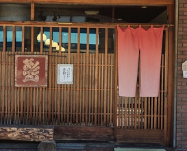 Dinner at Akama Chaya Asago (赤間茶屋 あ三五)