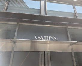 Dinner at ASAHINA Gastronome
