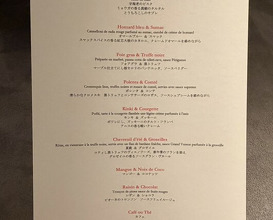 Dinner at ASAHINA Gastronome