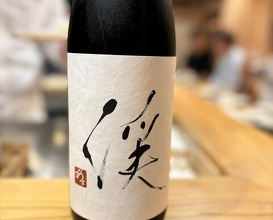 Dinner at Tempura Asanuma (天ぷら浅沼)