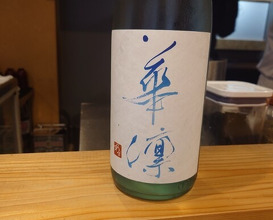 Dinner at Tempura Asanuma (天ぷら浅沼)