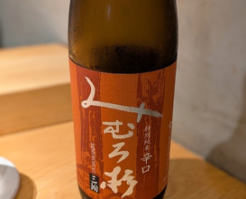 Dinner at Sangubashi Asaya