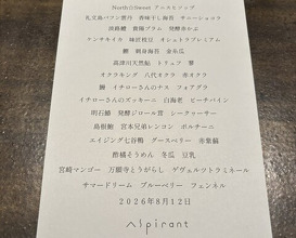Dinner at Aspirant