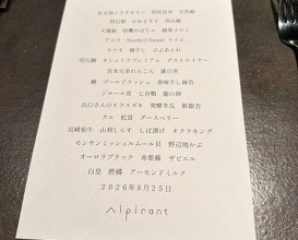 Dinner at Aspirant