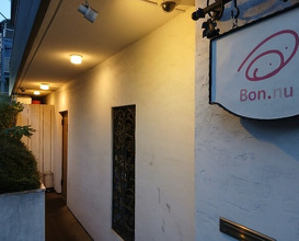 Dinner at Bon.nu