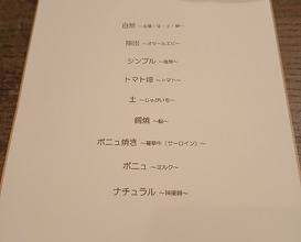 Dinner at Bon.nu