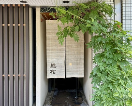 Dinner at Chikamatsu (近松)
