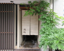 Dinner at Chikamatsu (近松)