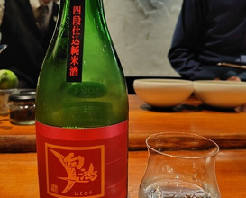 Dinner at Chisou Nishikenichi