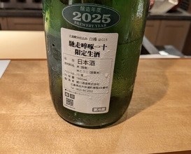 Dinner at Chisousottakuito (馳走 啐啄一十 )