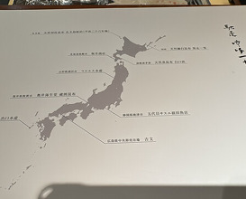 Dinner at Chisousottakuito (馳走 啐啄一十 )