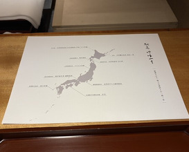 Dinner at Chisousottakuito (馳走 啐啄一十 )