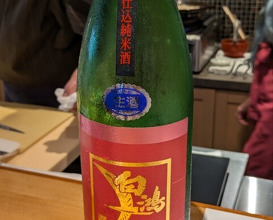Dinner at Chisousottakuito (馳走 啐啄一十 )