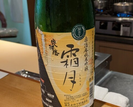Dinner at Chisousottakuito (馳走 啐啄一十 )