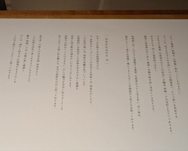 Dinner at Chisousottakuito (馳走 啐啄一十 )