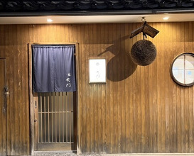 Dinner at Sushi Daimon (鮨 大門)