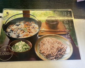 Dinner at Dewa Ya (出羽屋)