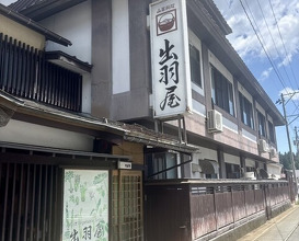 Dinner at Dewa Ya (出羽屋)