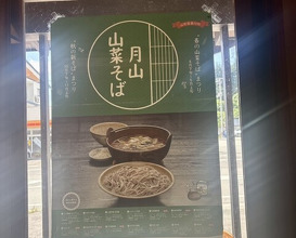 Dinner at Dewa Ya (出羽屋)