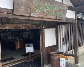 Dinner at Dewa Ya (出羽屋)