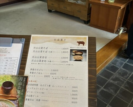 Dinner at Dewa Ya (出羽屋)