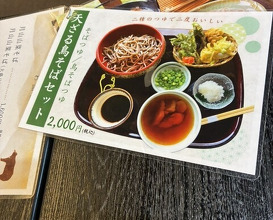 Dinner at Dewa Ya (出羽屋)