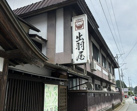 Dinner at Dewa Ya (出羽屋)