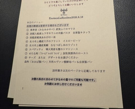 Dinner at enoteca La RICOLMA (エノテカ・ラ・リコルマ)