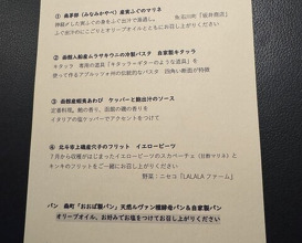 Dinner at enoteca La RICOLMA (エノテカ・ラ・リコルマ)