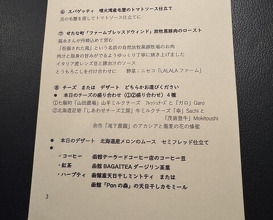 Dinner at enoteca La RICOLMA (エノテカ・ラ・リコルマ)