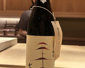 Dinner at Japanese Cuisine Ensui